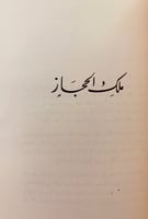 327-صقر الجزيرة3/1مجلد واحد