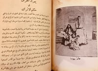 4964-نزهة المشتاق في تاريخ يهود العراق/يوسف غنيمة