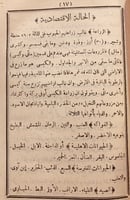 10516-التحفة النبهانية في تاريخ الجزيرة العربية ال...