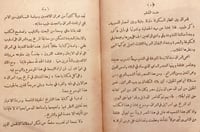 4964-نزهة المشتاق في تاريخ يهود العراق/يوسف غنيمة