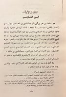 242-الفوائد الضيائية شرح كافية ابن الحاجب2/1