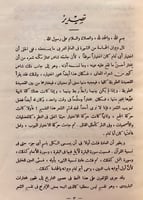 348-شرح ديوان الحماسة4/1