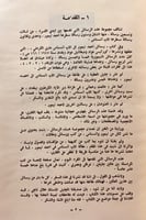 177-الرسائل المتبادلة بين الكرملي وتيمور/الاب انست...