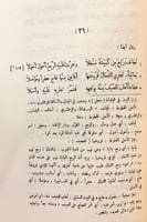 294-ديوان ابن مقبل