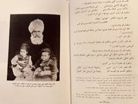 14108-محمد اقبال سيرته وفلسفته وشعره /عبدالوهاب عز...