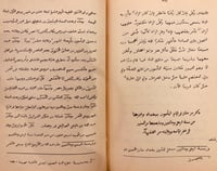 N50-الجزء السادس من كتاب بغداد/ابي الفضل طيفور