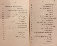 5729-تاريخ الملك الناصر محمد بن قلاوون الصالحي واو...