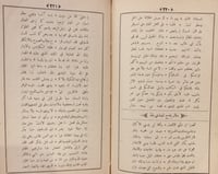 14634-ديوان البحتري 2/1