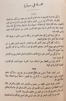 9725/4712-خمسة في سيارة وهو حديث رحلة الى جزء غير...