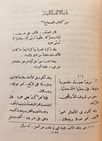 157-تهذيب الصحاح3/1