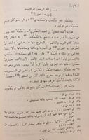 199_ 12رسالة في النحو)التفاحة/الوضع الباهر/مقدمة ا...