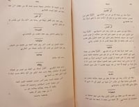 N68-الطبقات الكبرى او طبقات ابن سعد7/1-ابن سعد