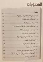 13612-كيف تدمر الفيزياء الكون /بول بارسونز