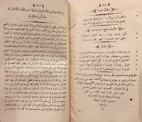 N-ديوان العباس بن الاحنف وديوان جمال الدين يحيى اب...