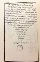 215-هز القحوف في شرح قصيدة ابي شادوف/هز القحوف تحق...