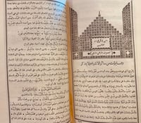 721-المخصص 17/1 (8مجلدات) ابن سيده