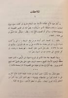 197-ديوان البحتري5/1