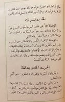 5803- مئة حديث وحديث لـ محمود خاطر