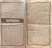 14711-مروج الذهب ومعادن الجوهر في التاريخ 2/1/ابي...