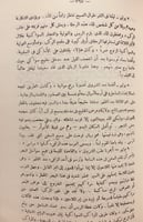 5874-رحلات بوركهارت في بلاد النوبة والسودان-جون بو...