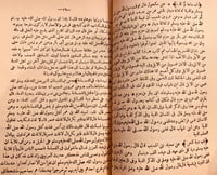 5771- المراسيل/ابي داود السجستاني