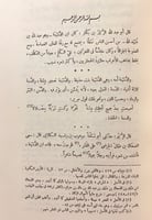 244-ديوان ابن الدمينة/والمؤلف والمختلف