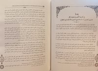 13629-جمهرة اعلام الازهر الشريف 10/1 في القرنين ال...