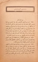N34-التكملة لكتاب الصلة2/1 ابن الابار