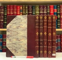 5372-التاج الجامع للاصول في احاديث الرسول صل اللّه...