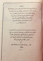 152-صحيح البخاري شرح التاودي4/1مجلدين