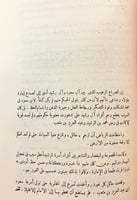 327-صقر الجزيرة3/1مجلد واحد