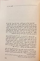 33-اسبوع عبد الرحمن الجبرتي دراسات وبحوث