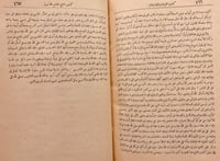 5372-التاج الجامع للاصول في احاديث الرسول صل اللّه...