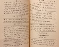 N-ديوان العباس بن الاحنف وديوان جمال الدين يحيى اب...