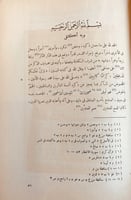 N8-قوانين الدواوين /اسعد مماتي
