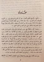 5733-تاريخ مختصر الدول/ابن العبري