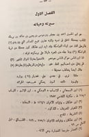 166-شعر عبد الصمد بن المعذل/جحظه البرمكي