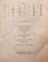 11744-الذخيرة العلمية في اللغتين الانجليزية والعرب...