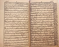 N-كشف المبهم مما في المسلم/قنوجي