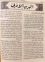 مجلة الرسالة 59/1