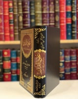 13020-عقود الدرر بتراجم علماء القرن الثالث عشر/الح...