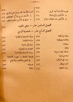 8552-محمد فريد رمز الاخلاص والتضحية /عبدالرحمن الر...