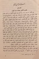 9786-تصحيح التصحيف وتحرير التحريف/الصفدي