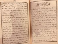 10516-التحفة النبهانية في تاريخ الجزيرة العربية ال...