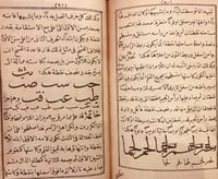 4965-الميزان المالوف في وضع الاسماء والحروف/مونس ز...