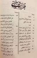 347-مؤلفات احمد شاكر/ابحاث في احكام/الشرع واللغة/ن...