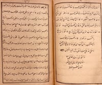 839-سلوة المالك في تدبير الممالك/ابن ابي الربيع