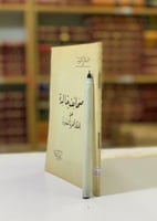 4747-صحائف خالدة عن المملكة العربية السعودية لـ اب...