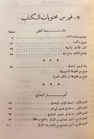 17-اخبار البحتري 2-اخبار ابى تمام الصولي
