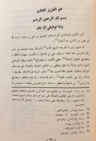 109-ديوان ابي دهبل الجمحي/ديوان الطغرائي/ديوان عما...